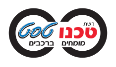 טכנו טסט ראשון לציון